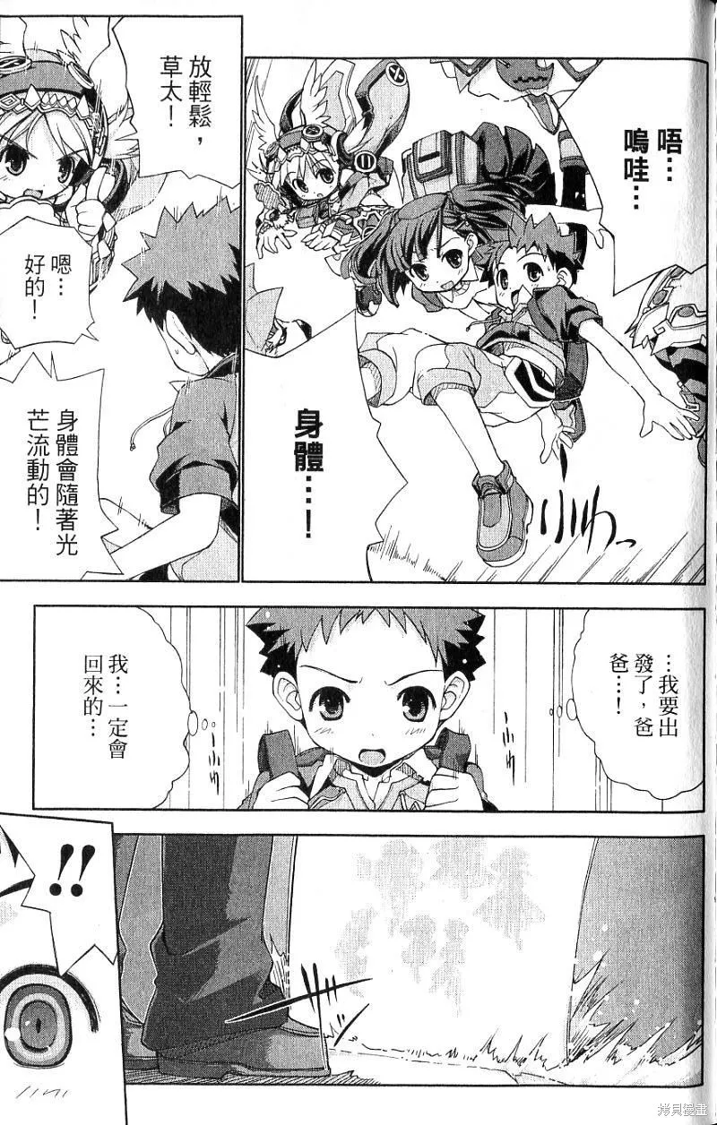 童話槍手小紅帽,第2卷,第179张