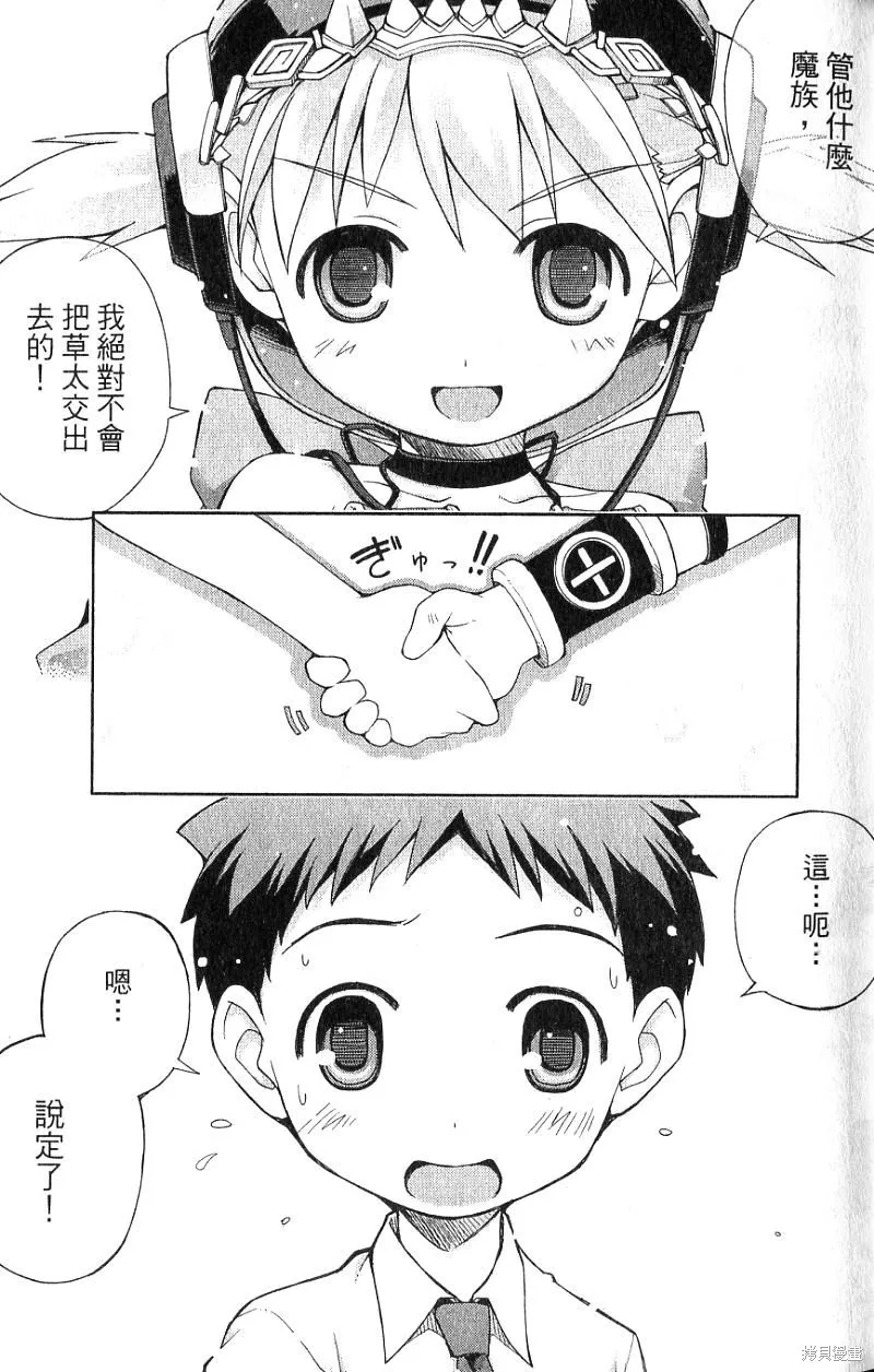 童話槍手小紅帽,第2卷,第43张