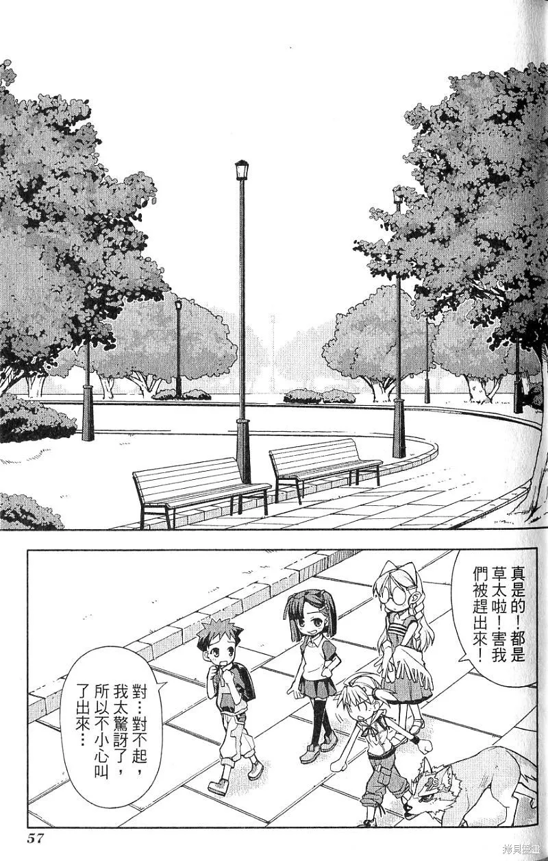 童話槍手小紅帽,第2卷,第61张