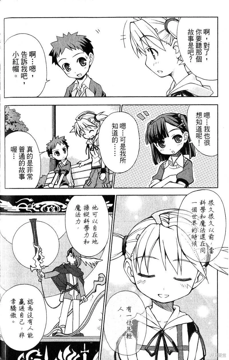 童話槍手小紅帽,第2卷,第62张