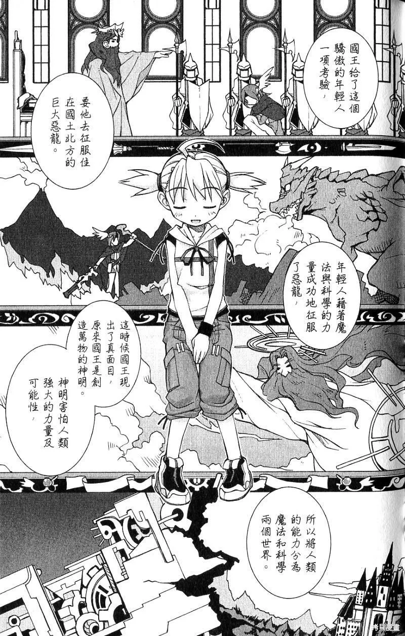 童話槍手小紅帽,第2卷,第63张