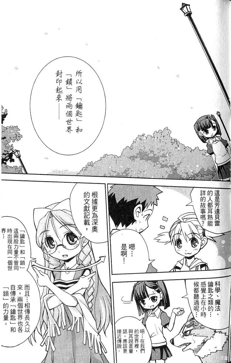 童話槍手小紅帽,第2卷,第65张