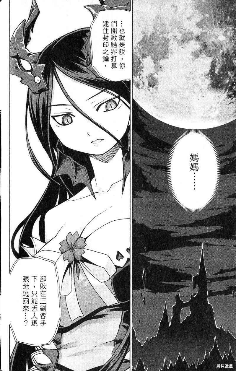 童話槍手小紅帽,第2卷,第70张