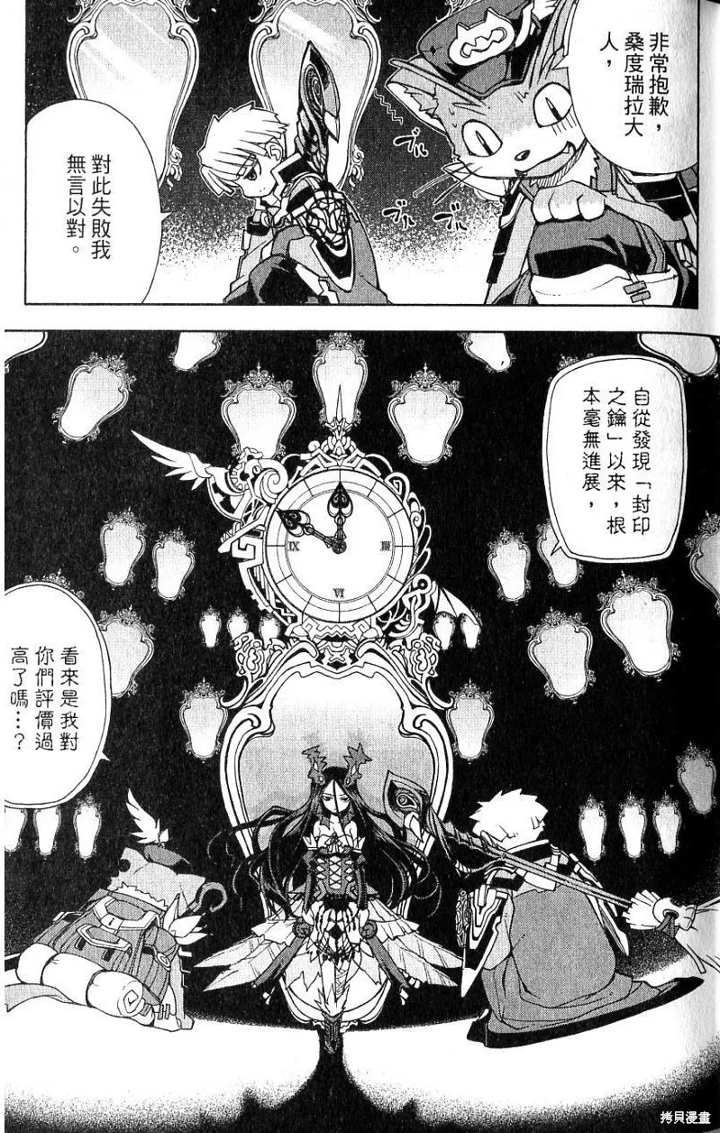 童話槍手小紅帽,第2卷,第71张