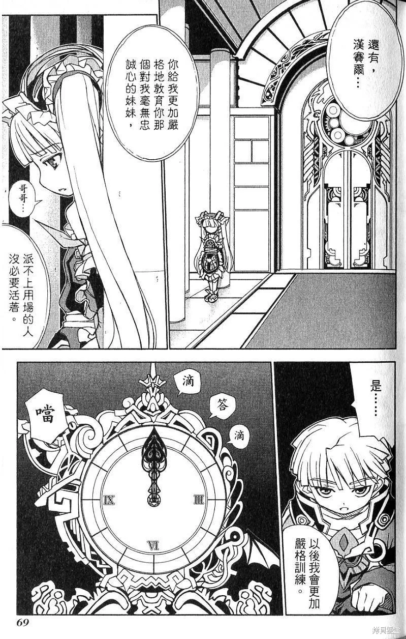 童話槍手小紅帽,第2卷,第73张
