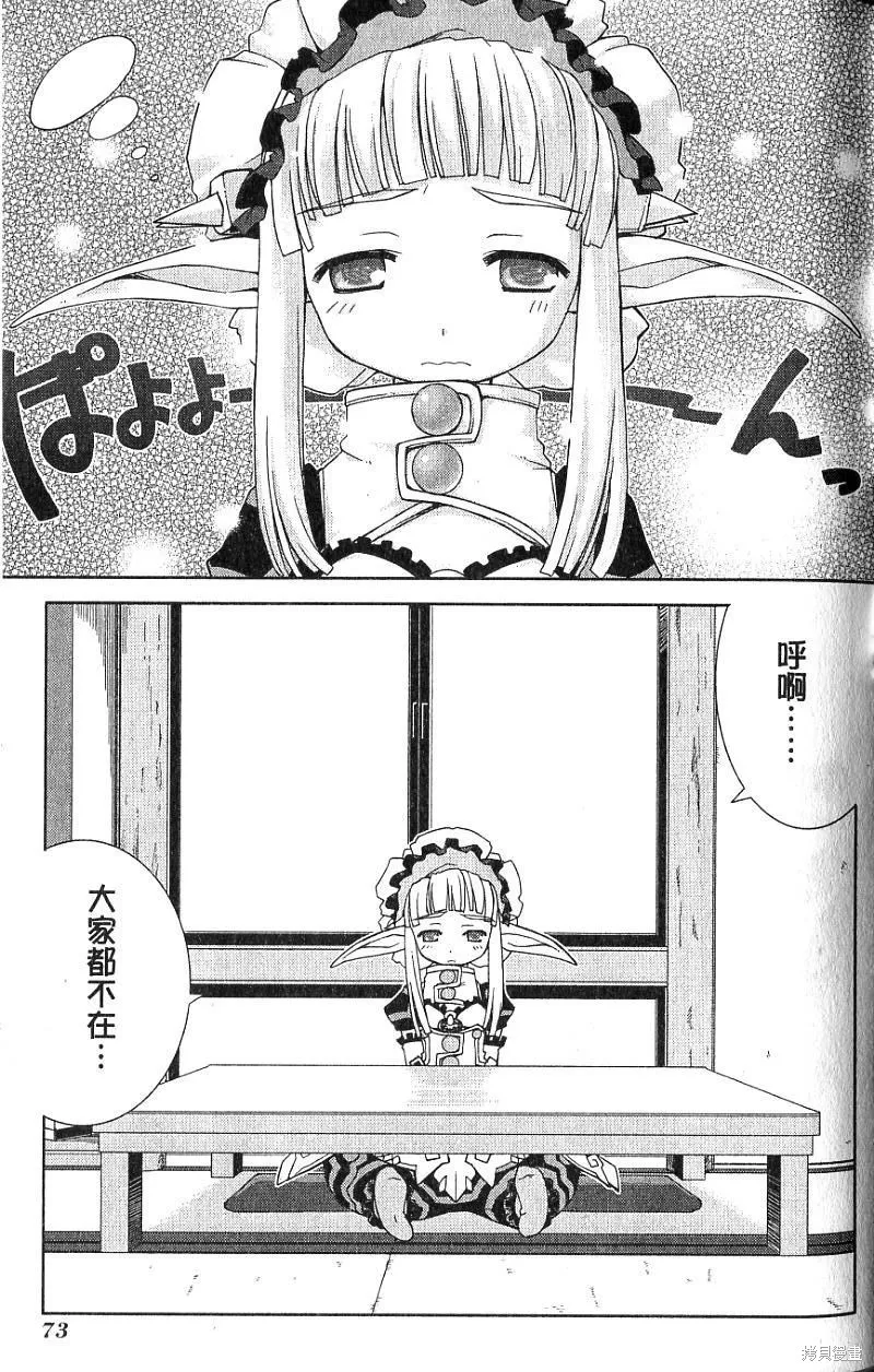 童話槍手小紅帽,第2卷,第77张