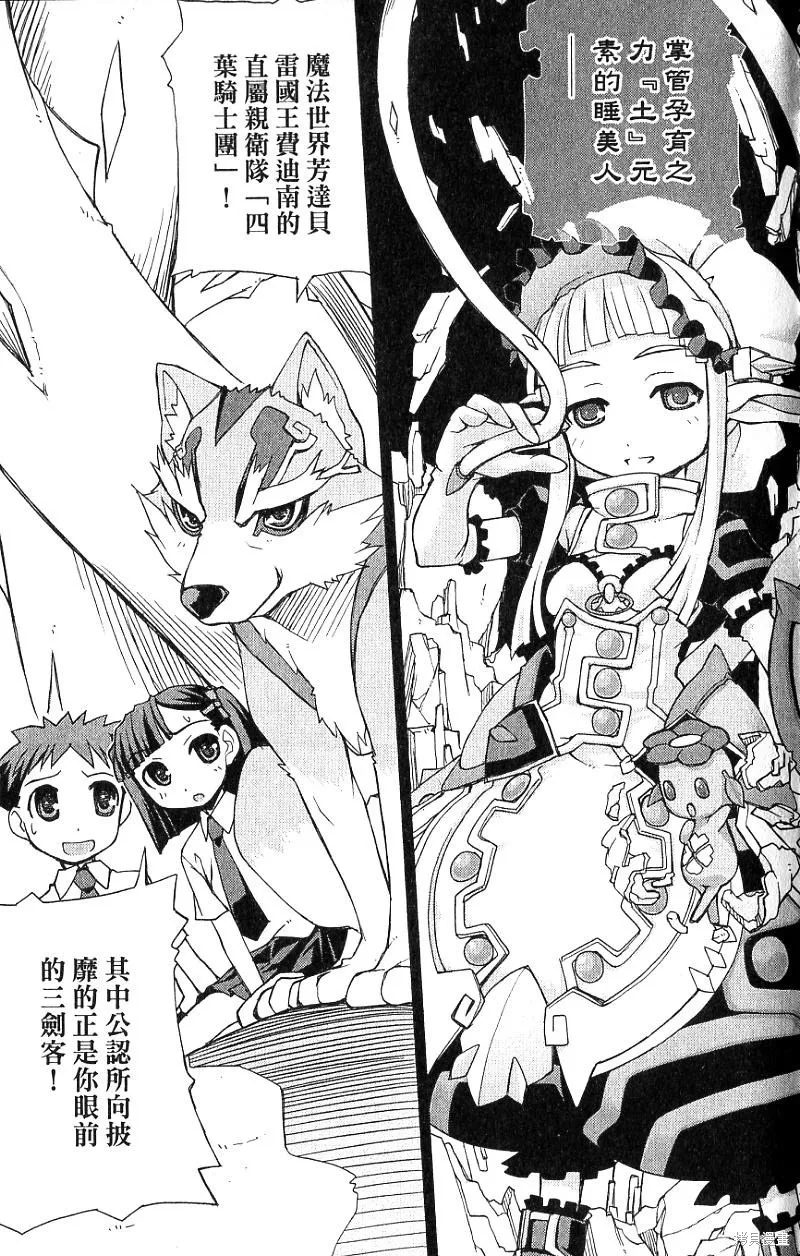 童話槍手小紅帽,第2卷,第9张