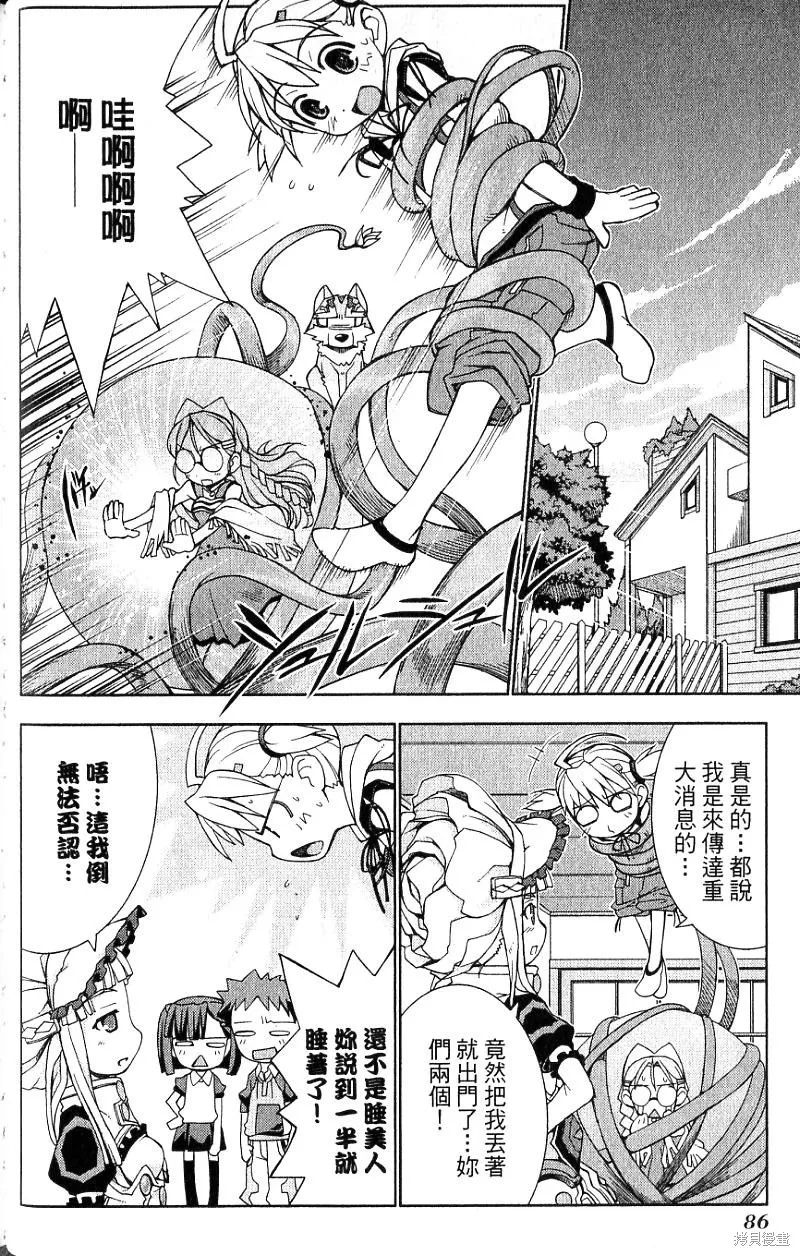 童話槍手小紅帽,第2卷,第90张