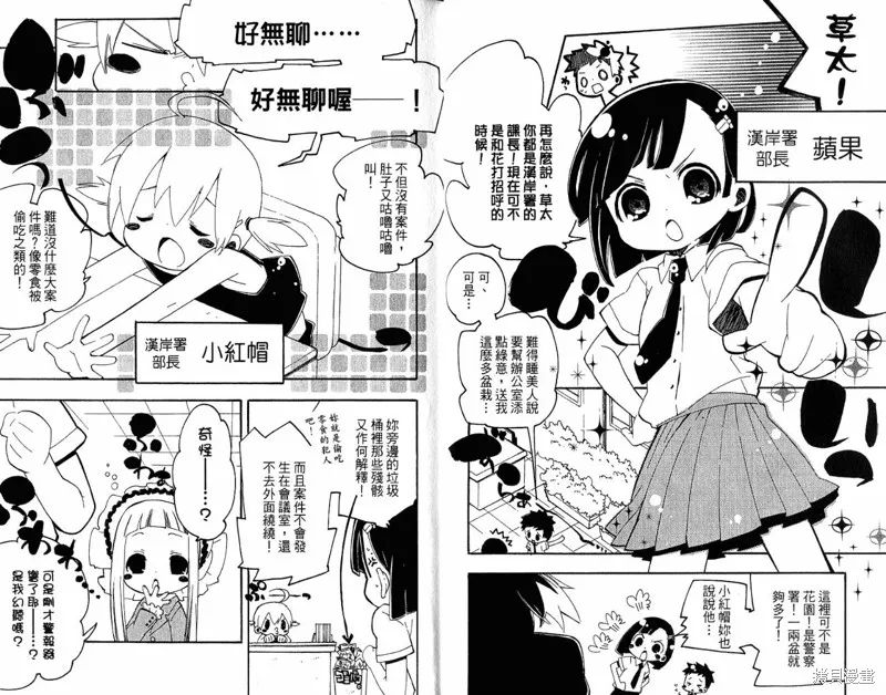 童話槍手小紅帽,外传02,第10张