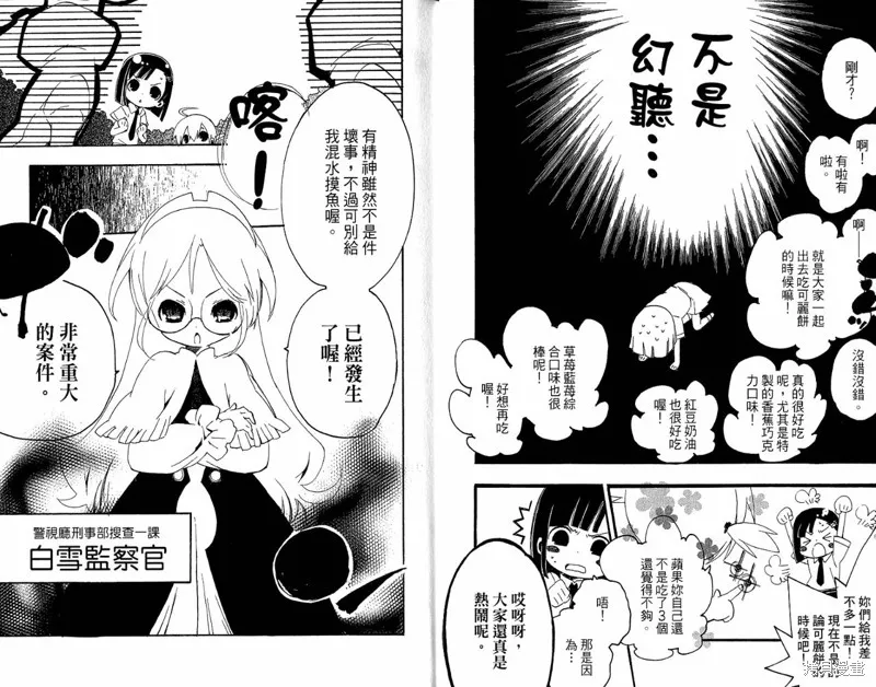 童話槍手小紅帽,外传02,第11张