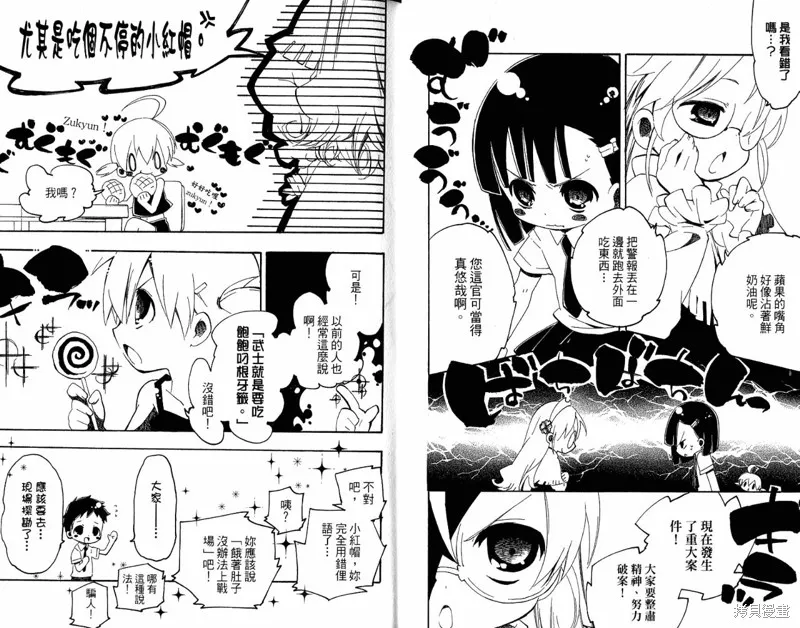 童話槍手小紅帽,外传02,第12张