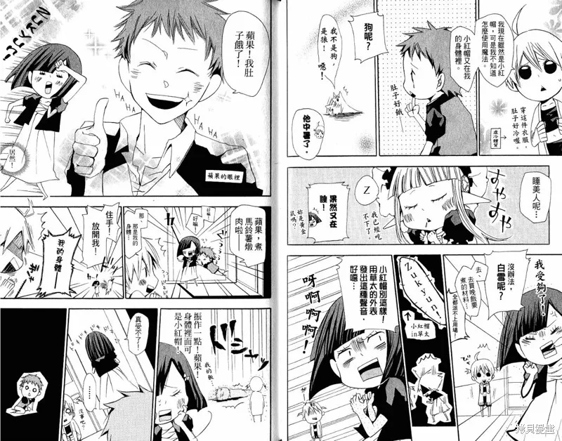 童話槍手小紅帽,外传02,第24张