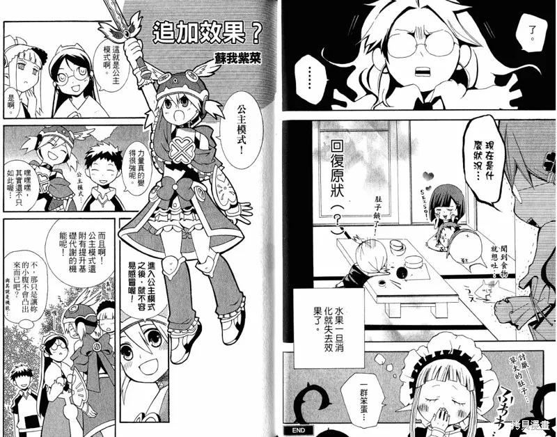 童話槍手小紅帽,外传02,第27张