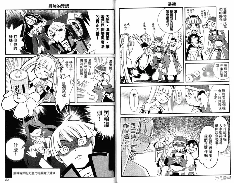 童話槍手小紅帽,外传02,第29张