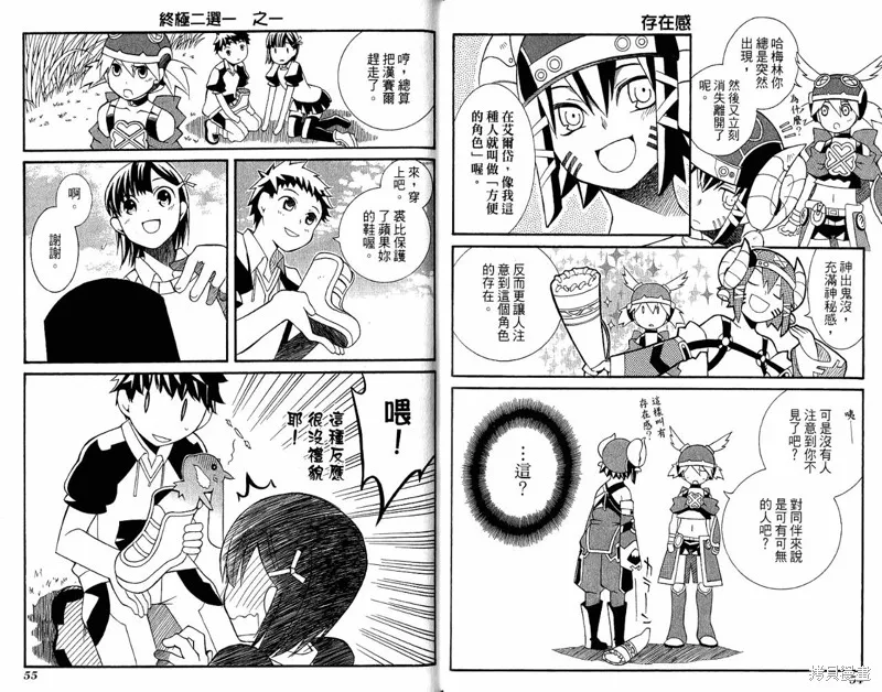 童話槍手小紅帽,外传02,第30张