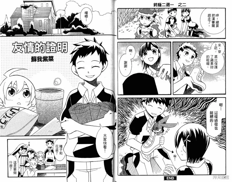 童話槍手小紅帽,外传02,第31张