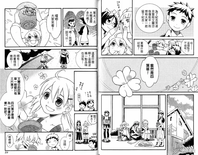 童話槍手小紅帽,外传02,第32张
