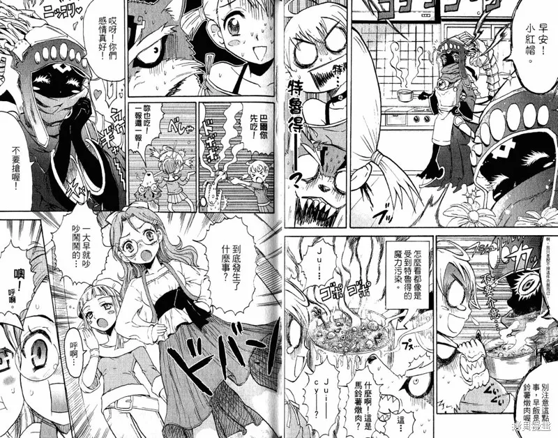 童話槍手小紅帽,外传02,第39张