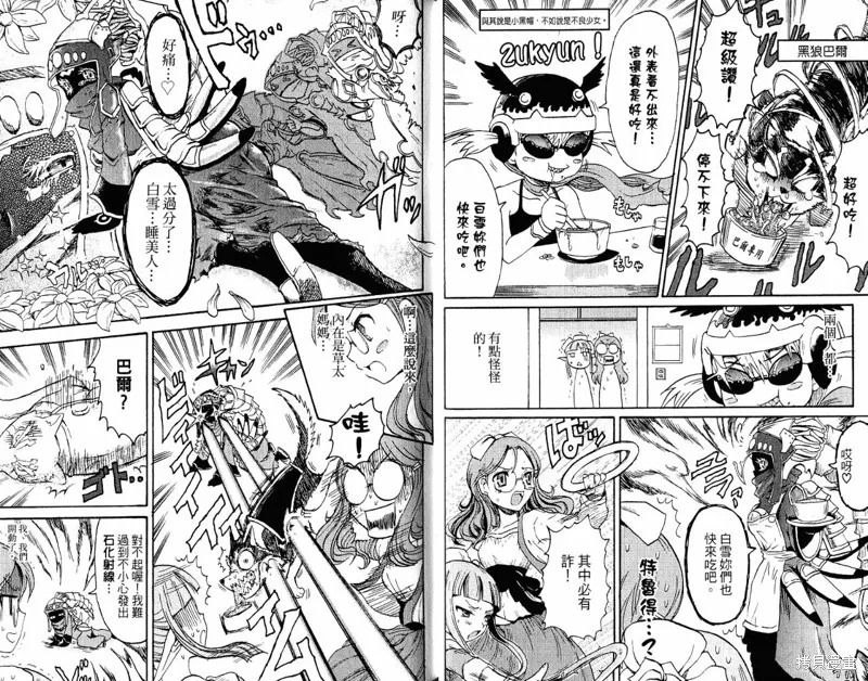 童話槍手小紅帽,外传02,第40张