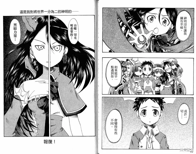 童話槍手小紅帽,外传02,第44张
