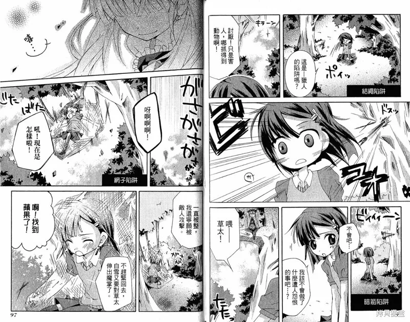 童話槍手小紅帽,外传02,第51张