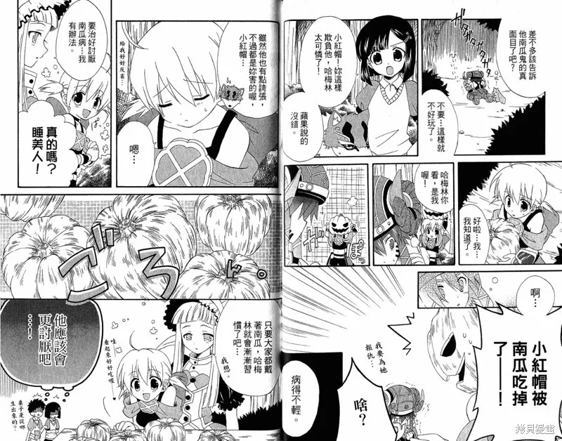 童話槍手小紅帽,外传02,第55张