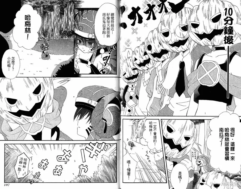 童話槍手小紅帽,外传02,第56张