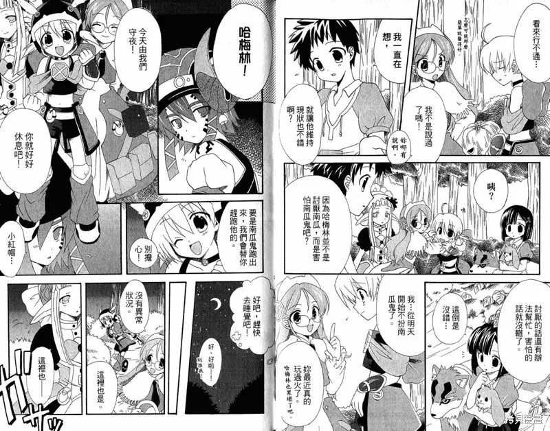 童話槍手小紅帽,外传02,第57张