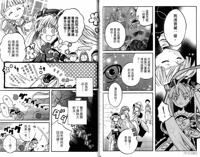 童話槍手小紅帽,外传02,第63张