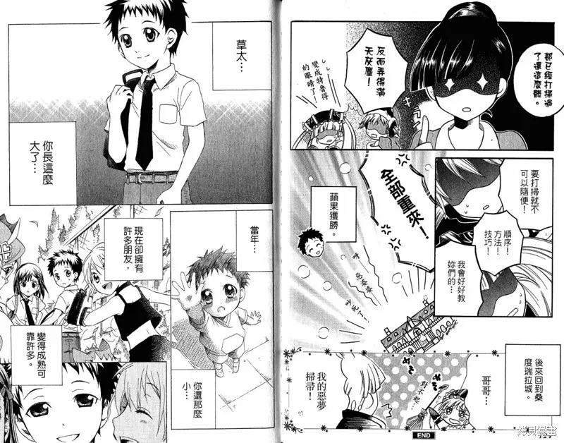 童話槍手小紅帽,外传02,第65张