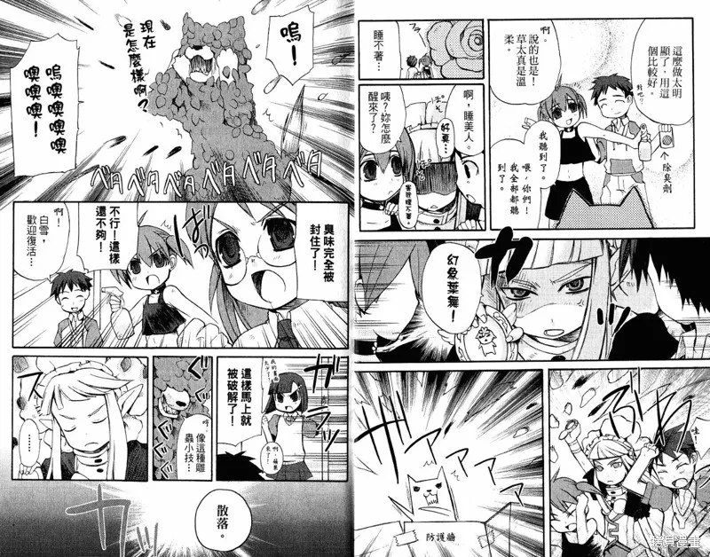 童話槍手小紅帽,外传02,第7张