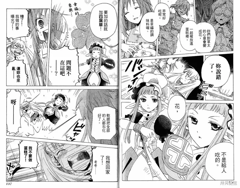 童話槍手小紅帽,外传02,第71张