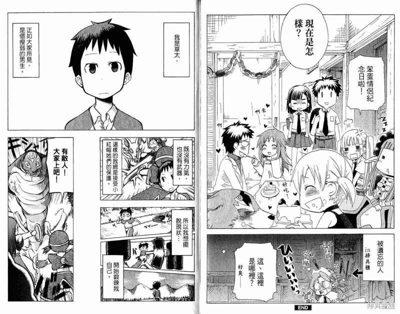 童話槍手小紅帽,外传02,第73张
