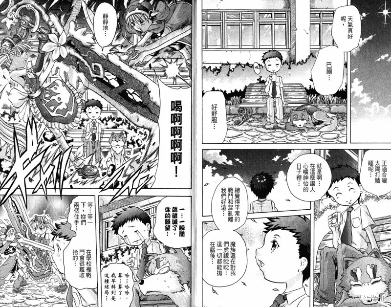 童話槍手小紅帽,外传02,第79张