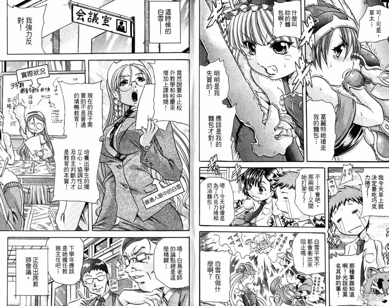 童話槍手小紅帽,外传02,第80张