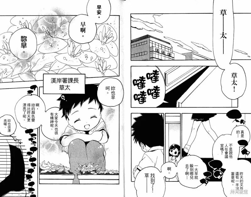 童話槍手小紅帽,外传02,第9张
