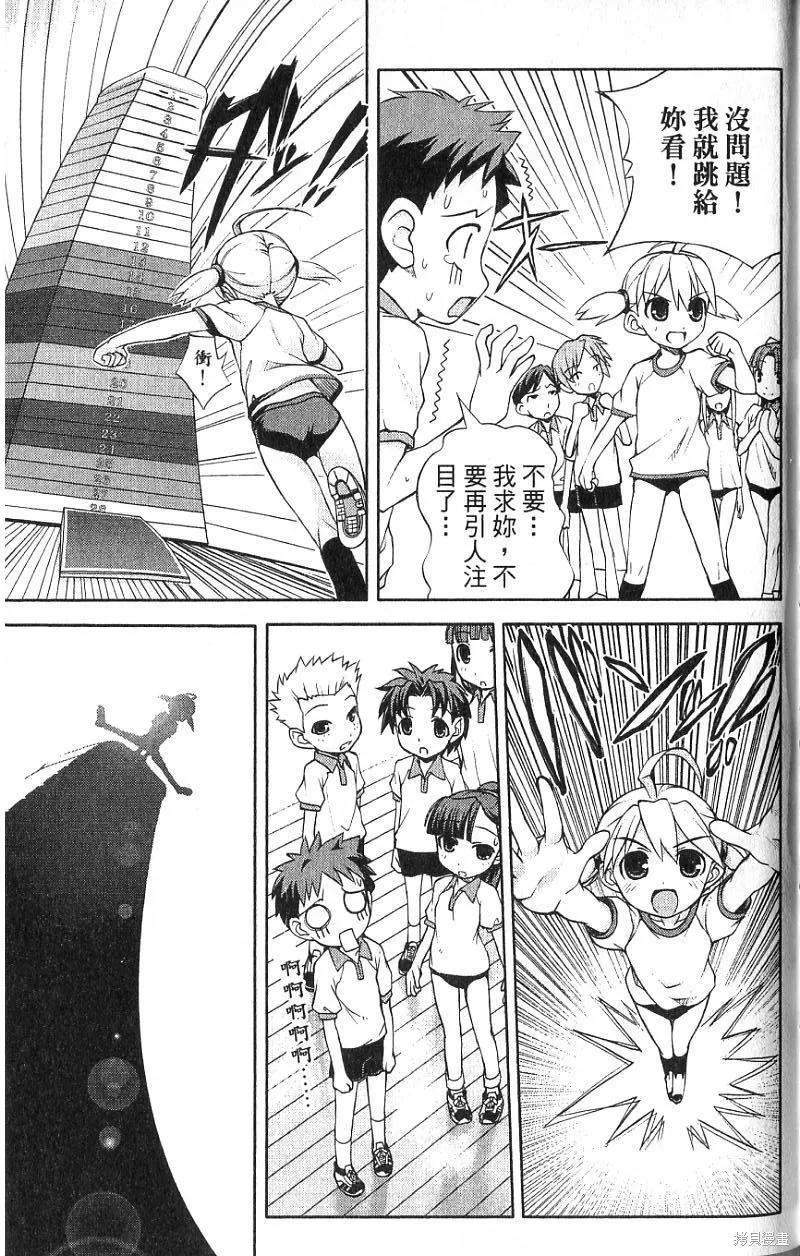 童話槍手小紅帽,第1卷,第119张