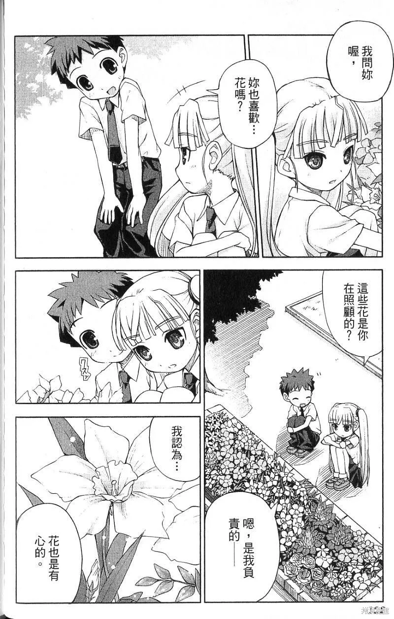 童話槍手小紅帽,第1卷,第126张