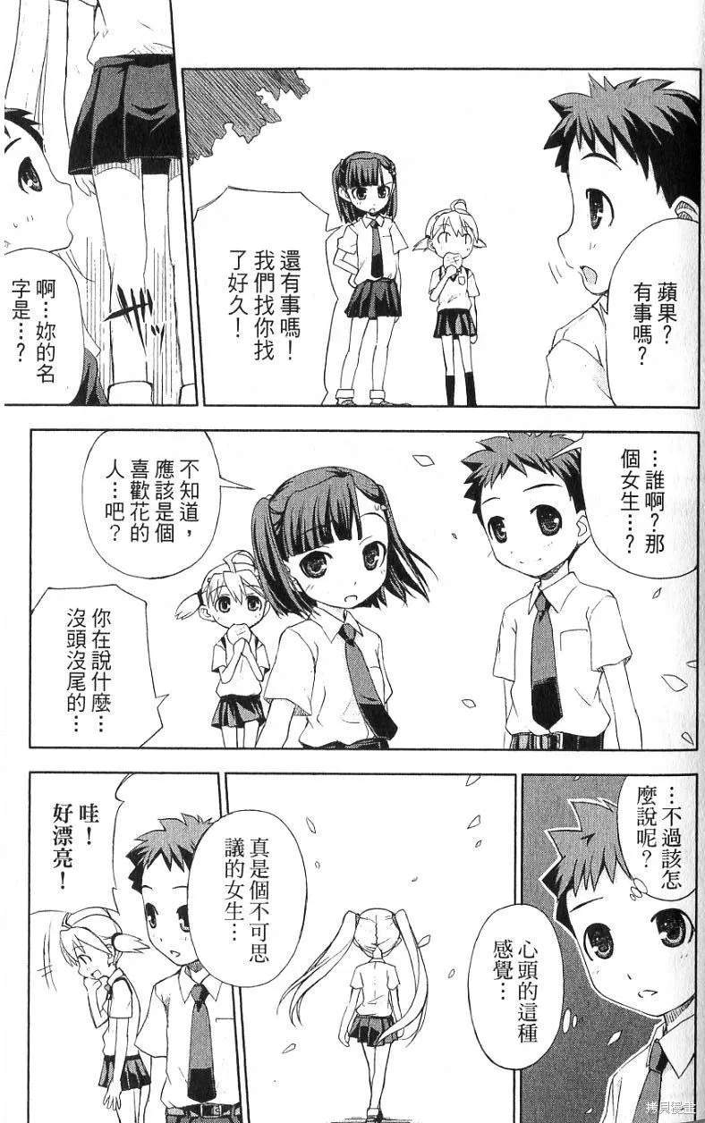 童話槍手小紅帽,第1卷,第129张