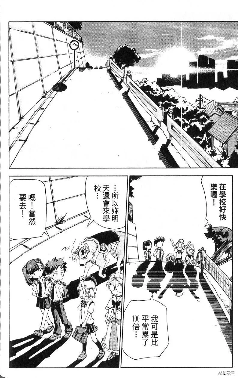 童話槍手小紅帽,第1卷,第132张