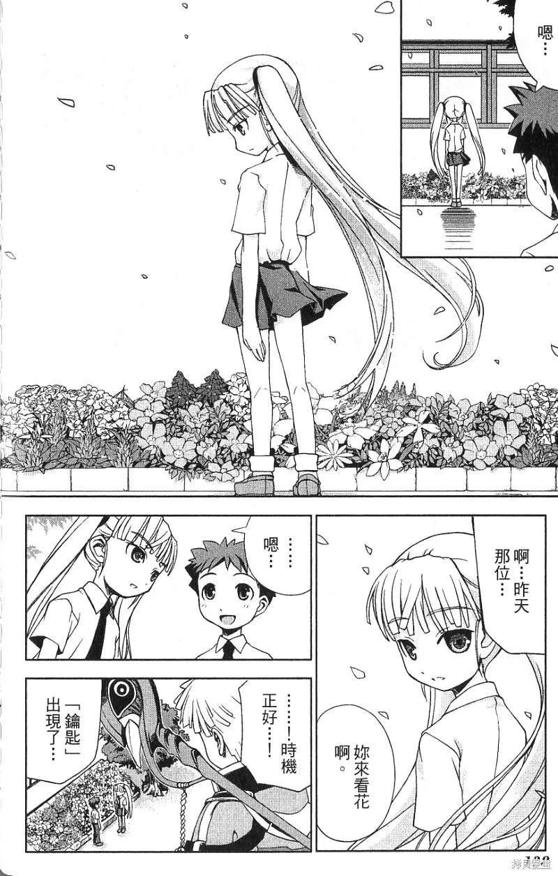 童話槍手小紅帽,第1卷,第142张
