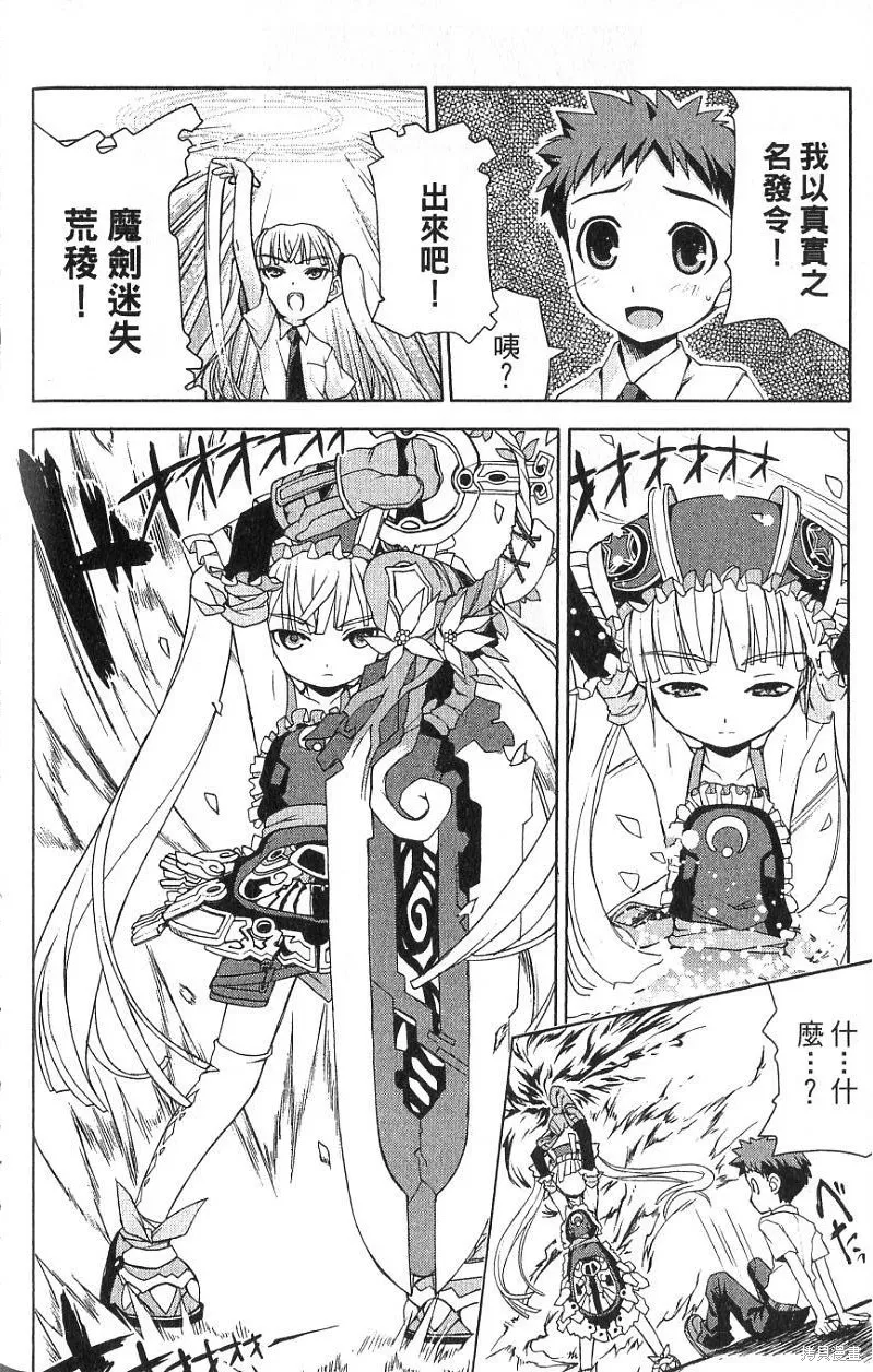 童話槍手小紅帽,第1卷,第146张