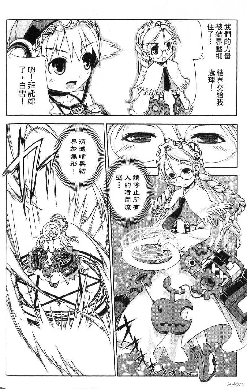 童話槍手小紅帽,第1卷,第150张