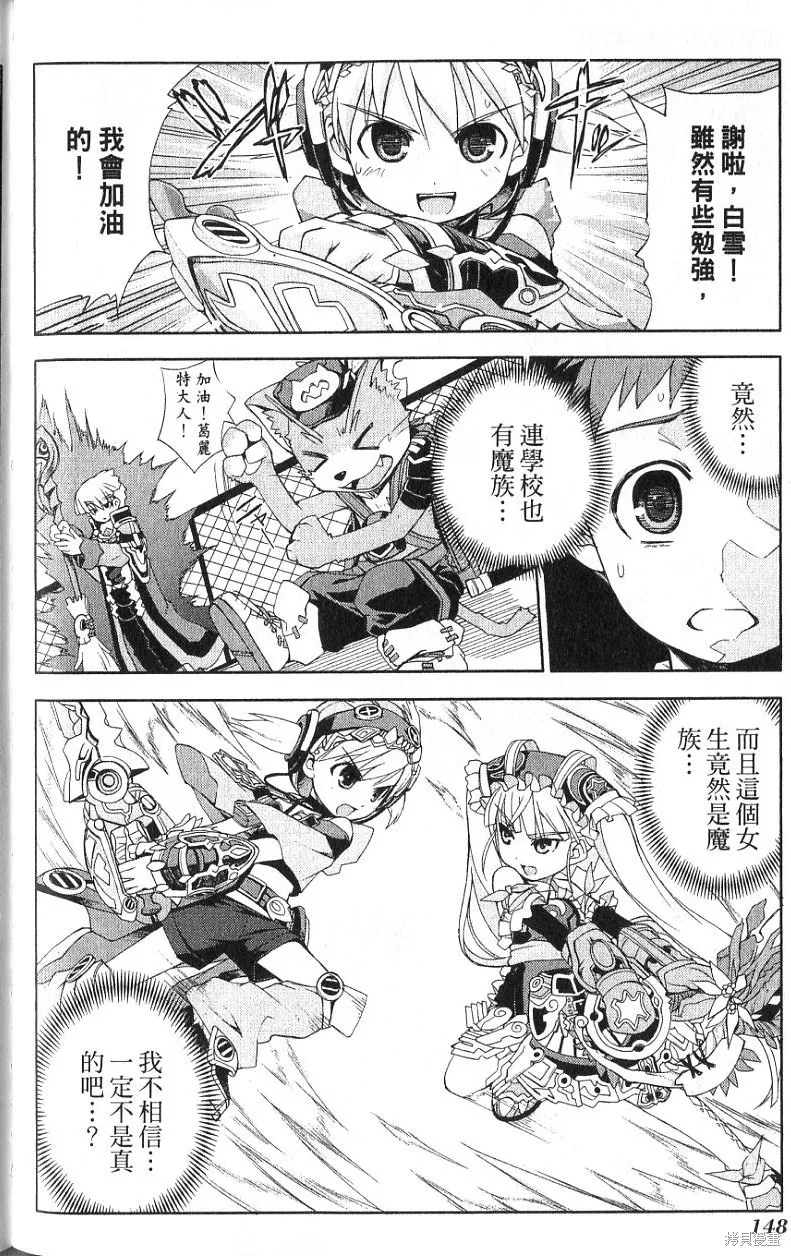 童話槍手小紅帽,第1卷,第152张