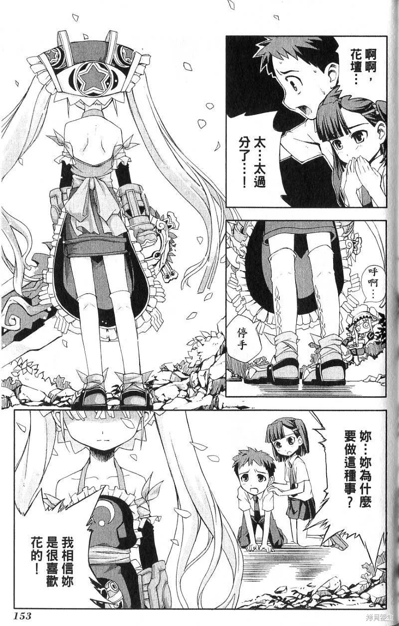 童話槍手小紅帽,第1卷,第157张
