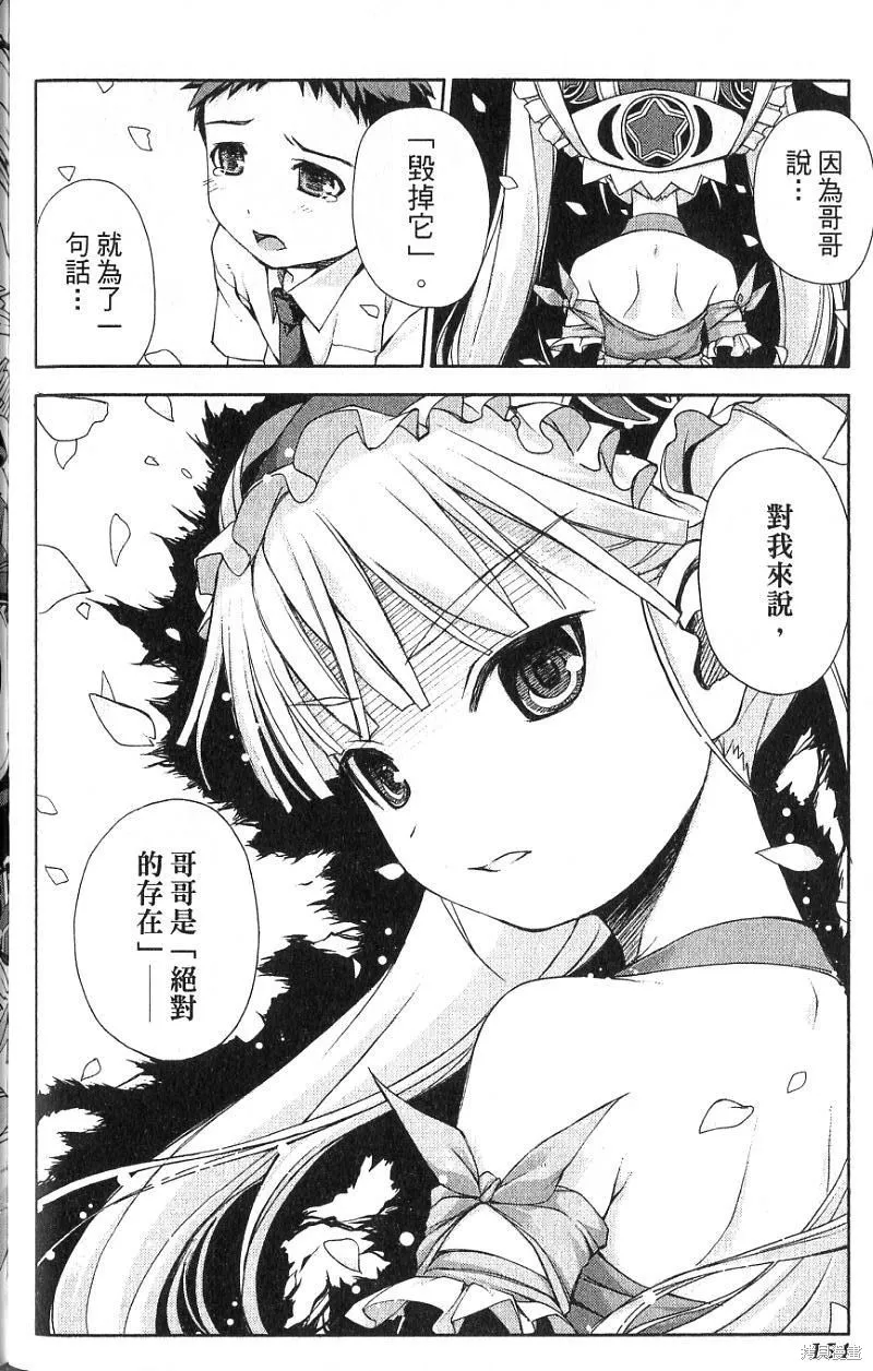 童話槍手小紅帽,第1卷,第158张