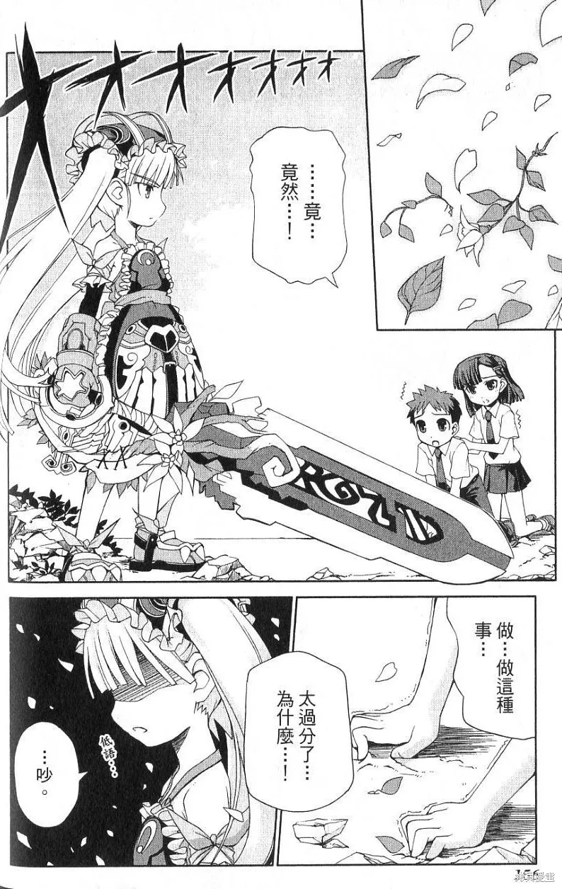 童話槍手小紅帽,第1卷,第160张