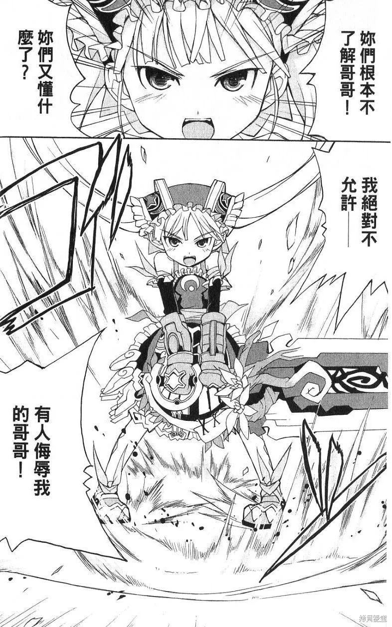 童話槍手小紅帽,第1卷,第164张