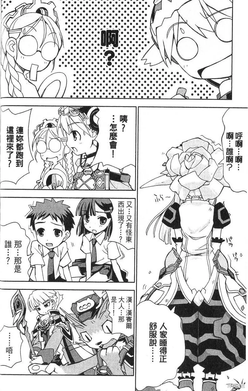 童話槍手小紅帽,第1卷,第166张
