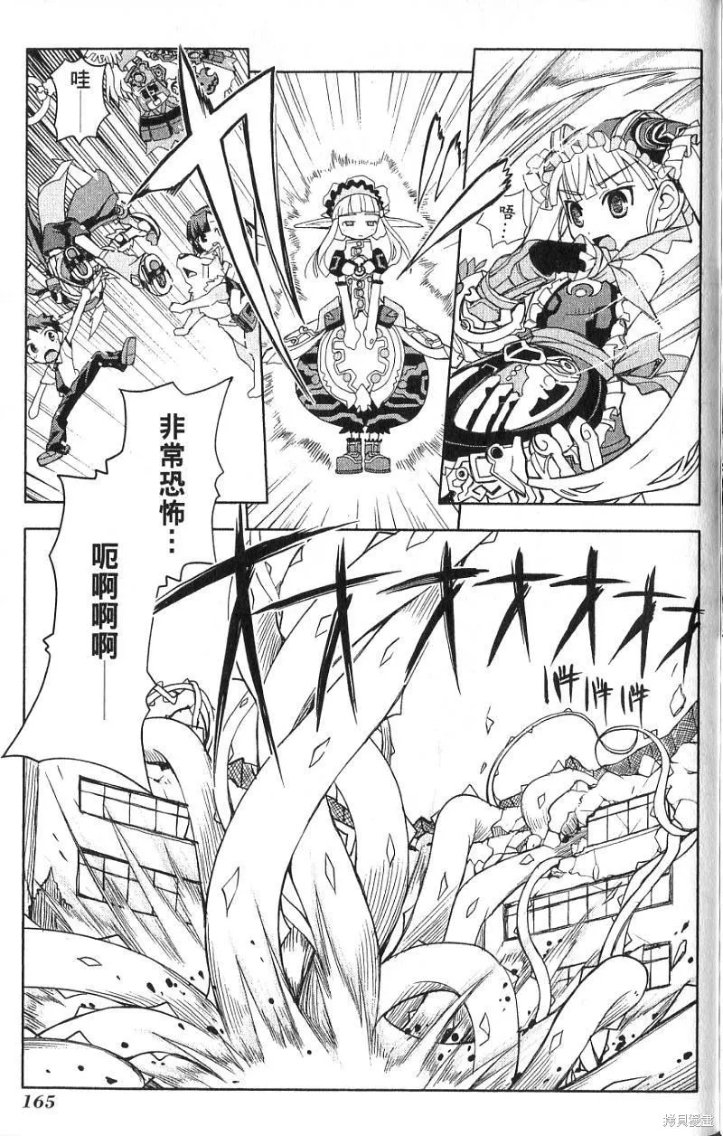 童話槍手小紅帽,第1卷,第169张